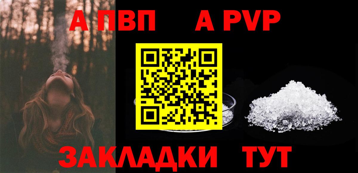 Alpha-PVP СК Знаменск