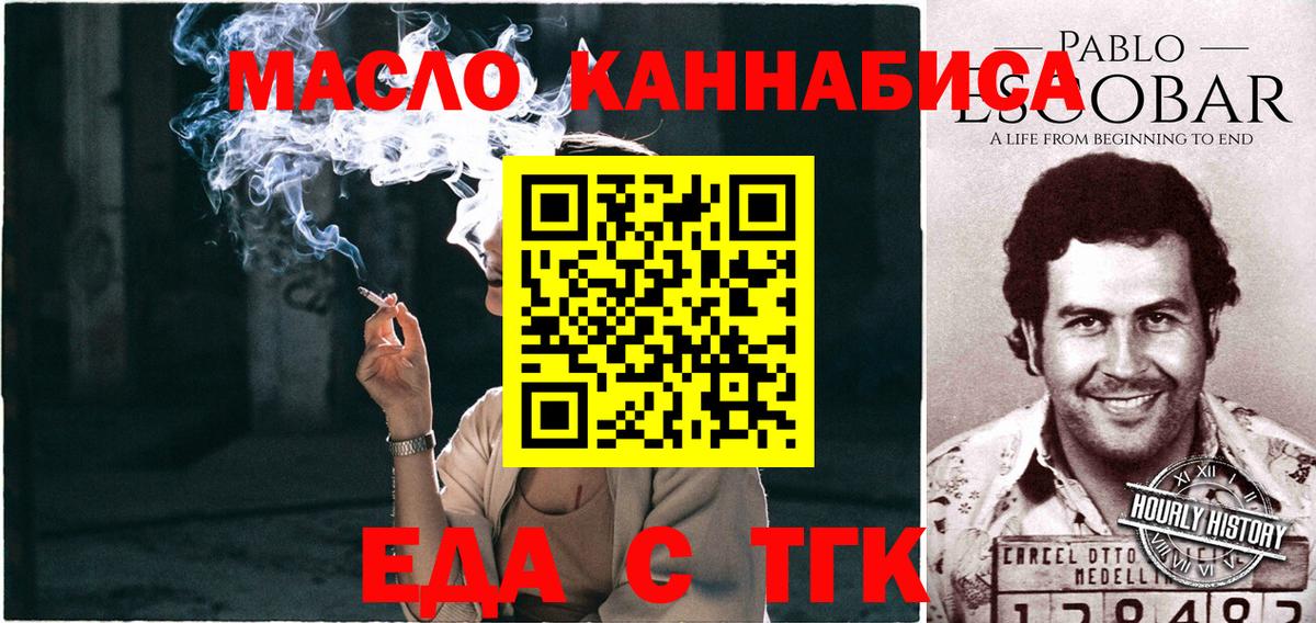 Cannafood конопля  Вход с VPN  Знаменск 