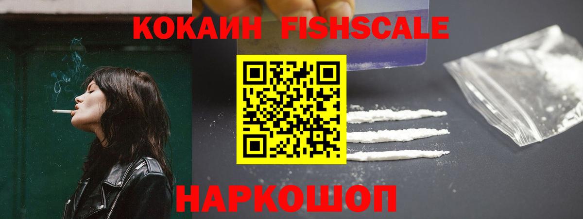 Cocaine Перу  Cocaine Боливия  Знаменск  Вход с VPN 