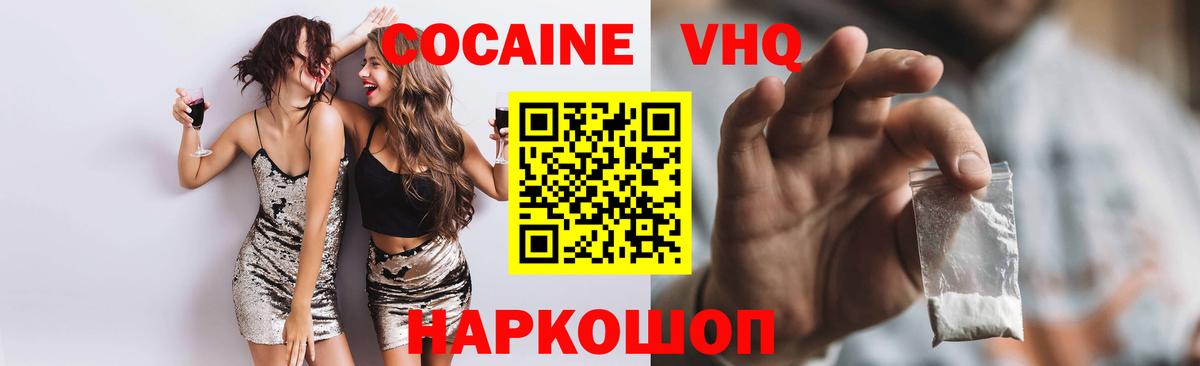 COCAIN Колумбийский Знаменск