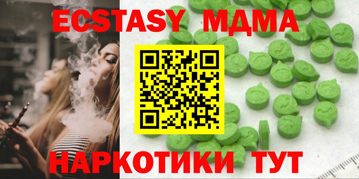 ЭКСТАЗИ ешки Знаменск