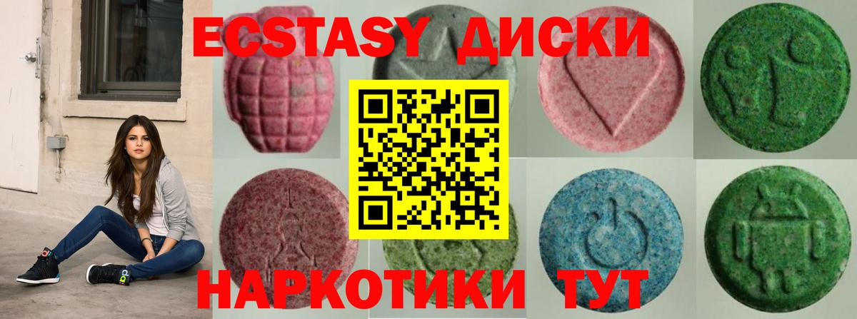 ЭКСТАЗИ louis Vuitton  Ecstasy  Знаменск  Вход с VPN  ЭКСТАЗИ 280мг 