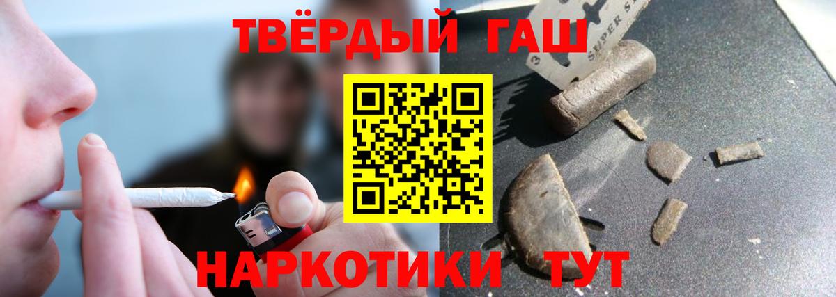 ГАШИШ hashish  Гашиш Premium  Знаменск  Вход с VPN 