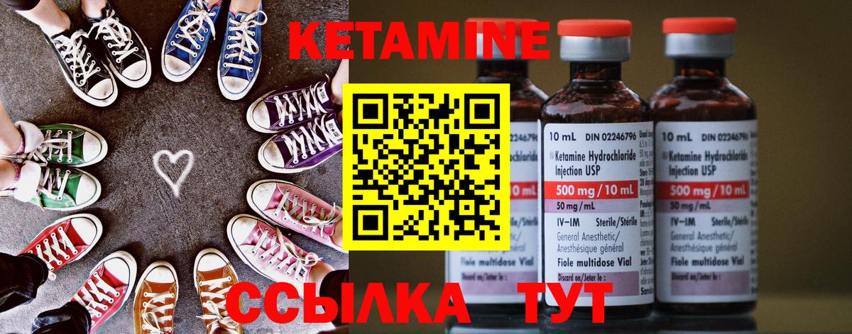 КЕТАМИН VHQ Знаменск