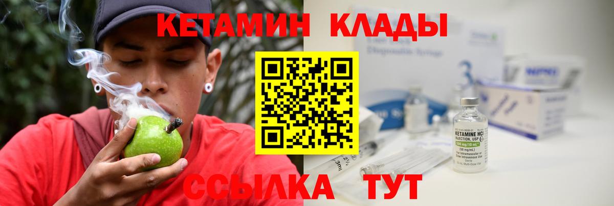 Знаменск  КЕТАМИН VHQ  Вход с VPN  КЕТАМИН VHQ 