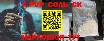 a pvp Чапаевск