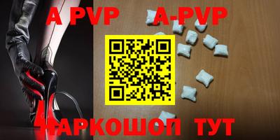 a pvp Чапаевск