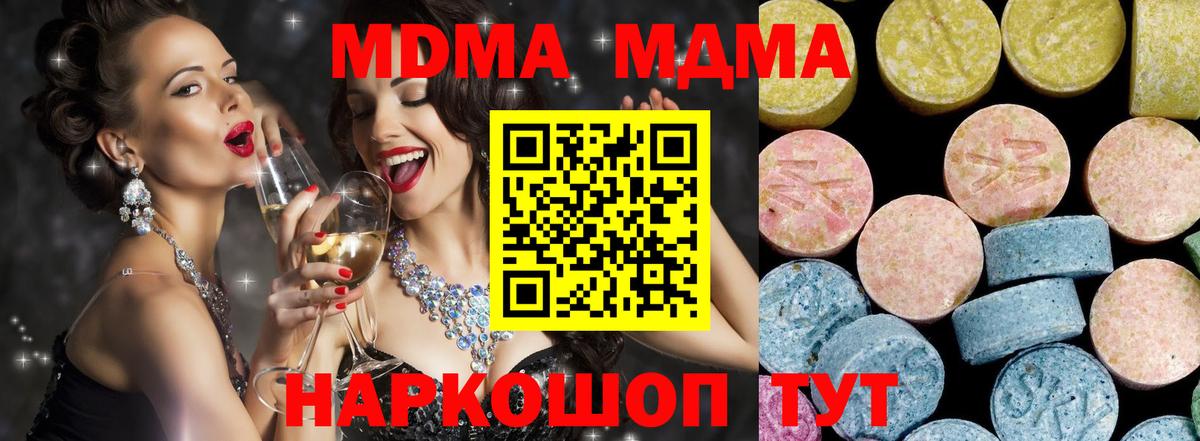MDMA VHQ  Вход с VPN  Знаменск  МДМА Molly 