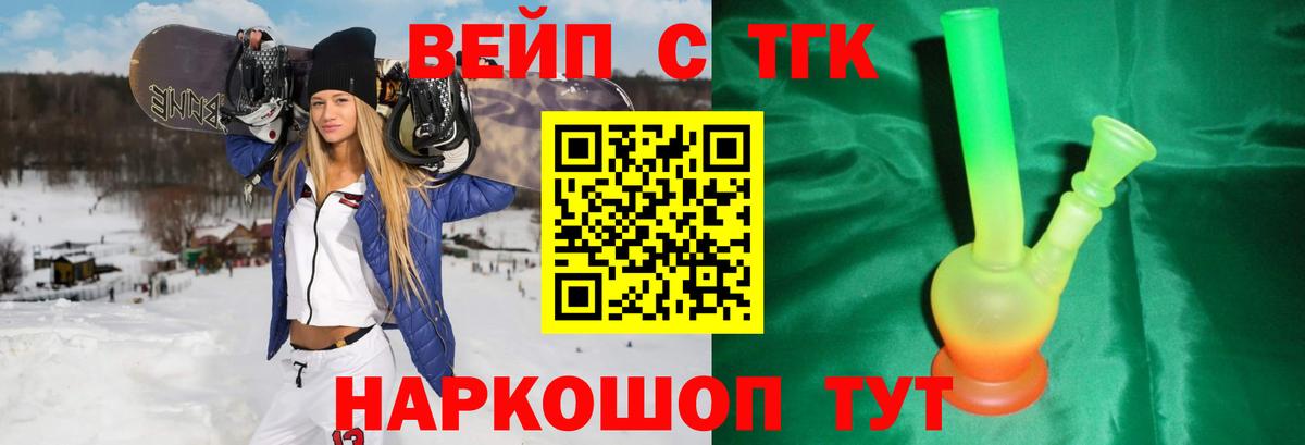 Знаменск    ссылки  Дистиллят ТГК жижа  Вход с VPN  ТГК концентрат 