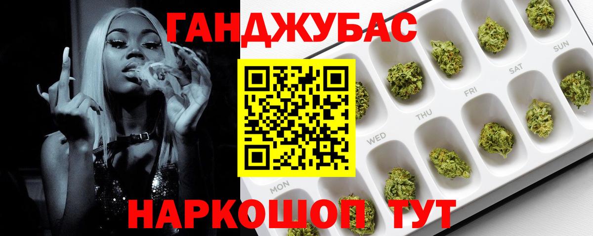 Марихуана Ganja  Вход с VPN  Знаменск  Каннабис LSD WEED 
